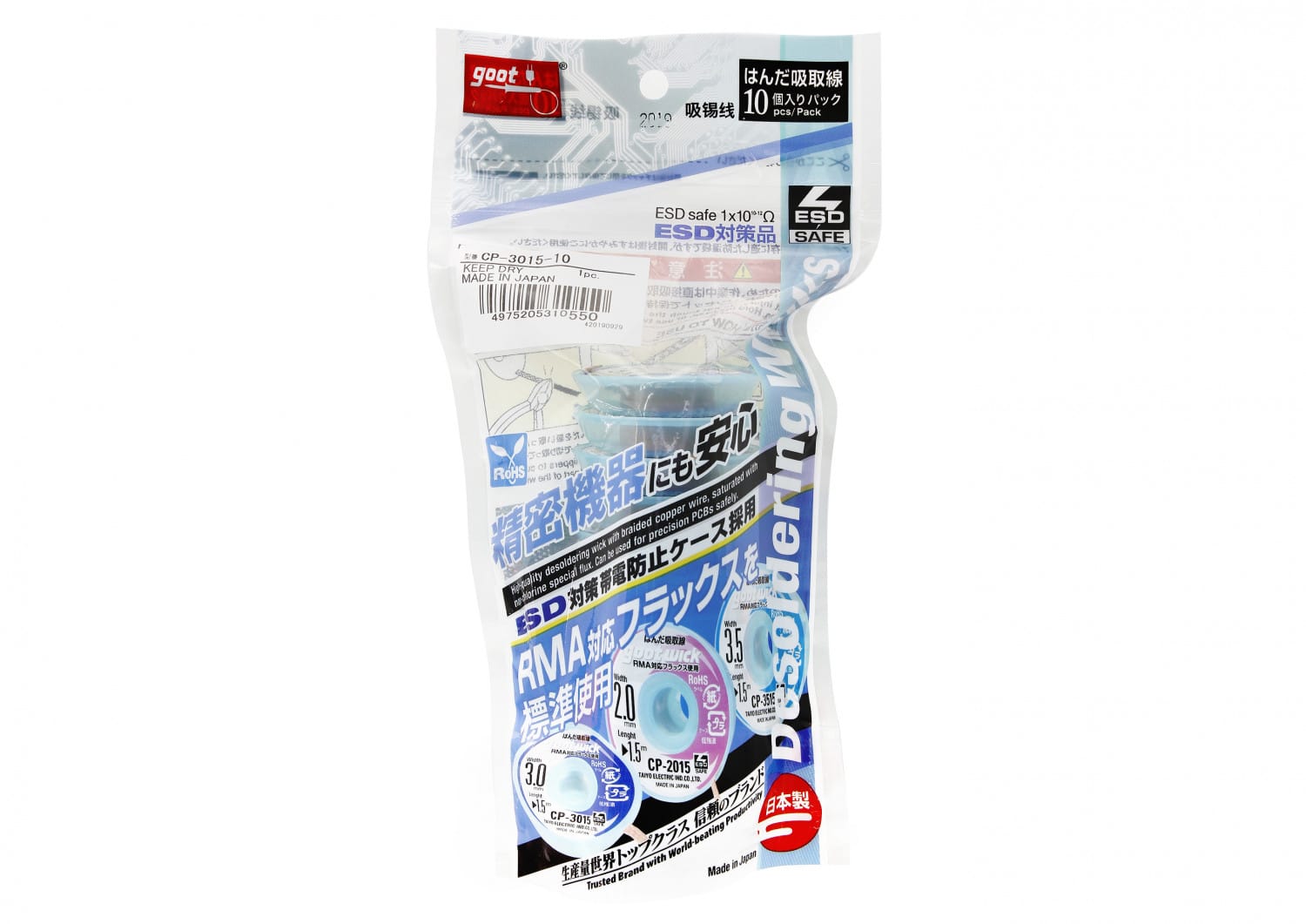 GOOT WICK CP-2035 DESOLDERING REMOVER ORIGNAL 1 W Simple