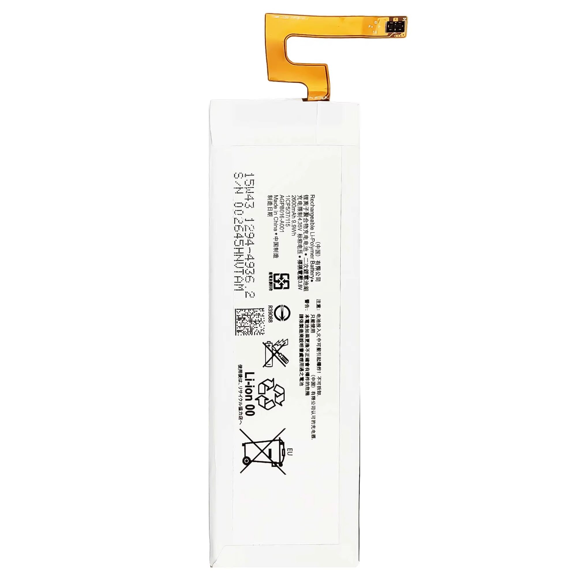 Sony Xperia M5 Dual Battery For Replacement