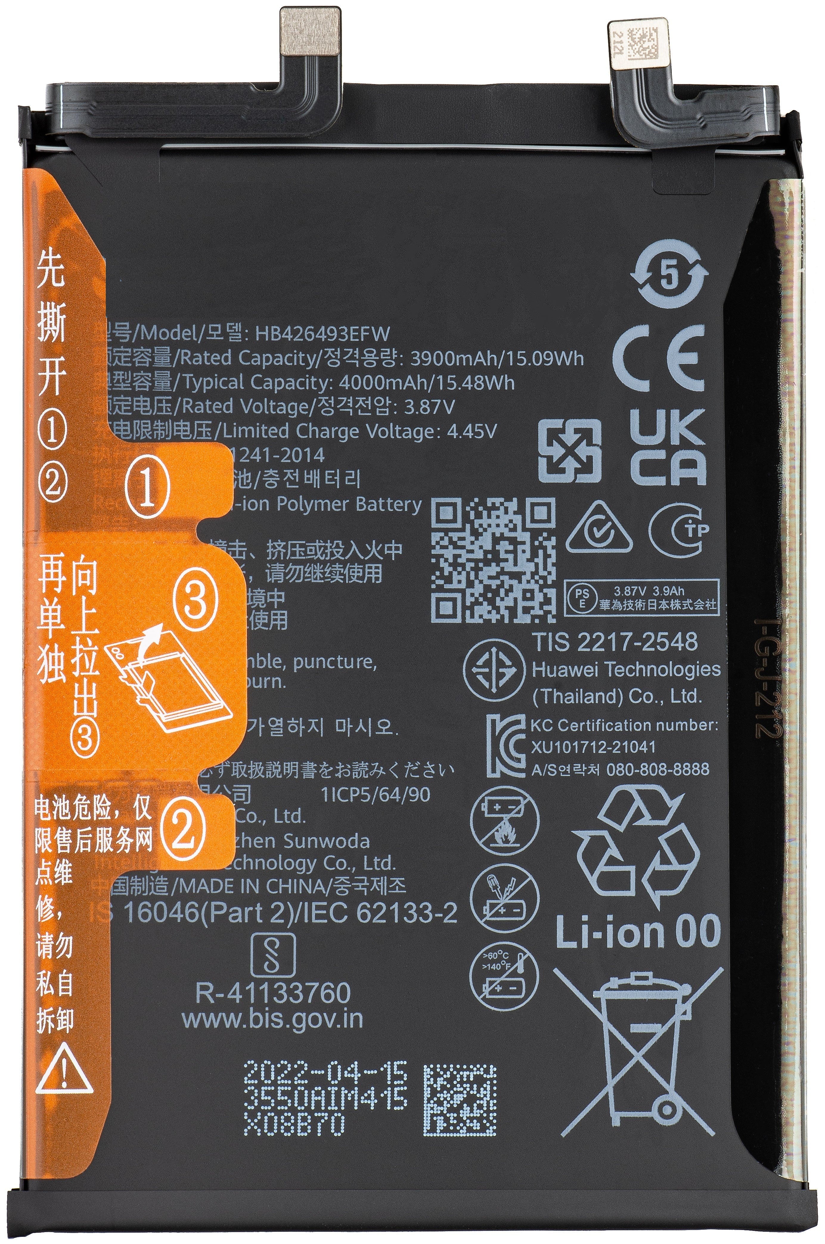 Huawei Nova 10 Good Quality Replacement Battery Li-Ion Polymer, 4000mAh, HB426493EFW