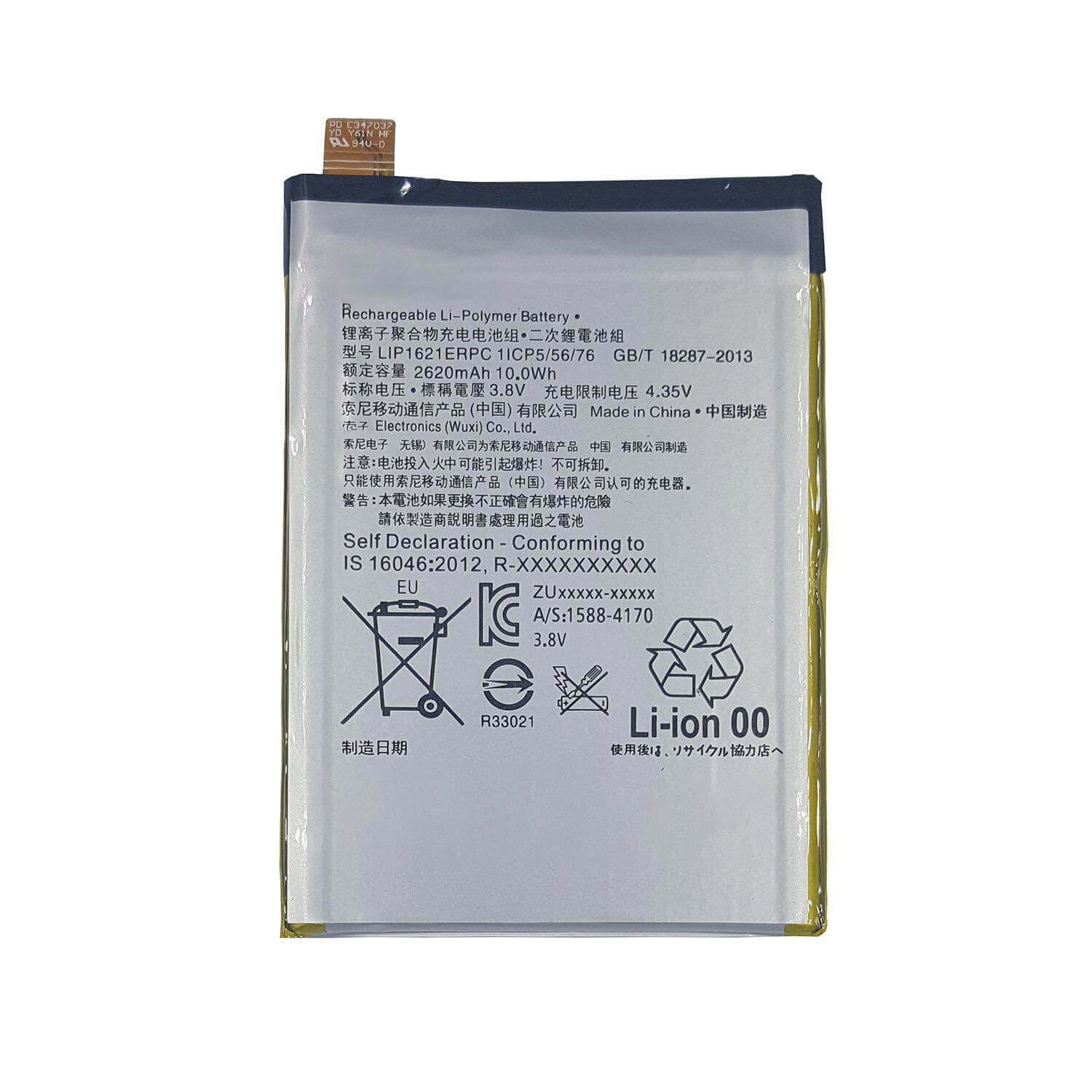 Battery for Sony G3311 G3312 G3313 Xperia L1 LTE LIP1621ERPC
