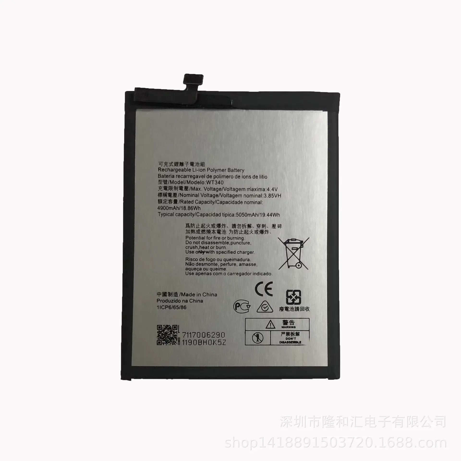 Battery for Nokia Lumia G20