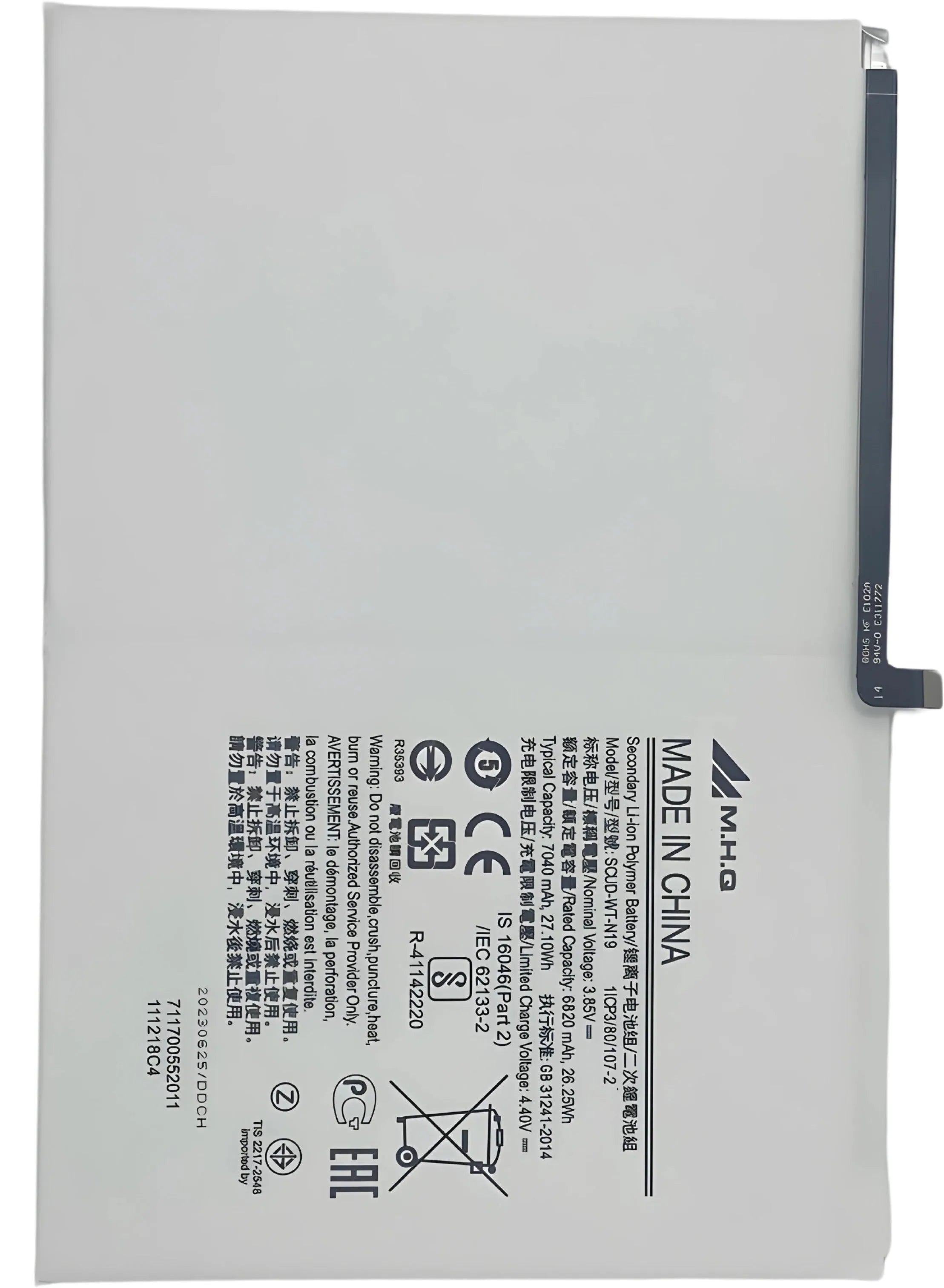 Battery for Samsung Galaxy Tab T505