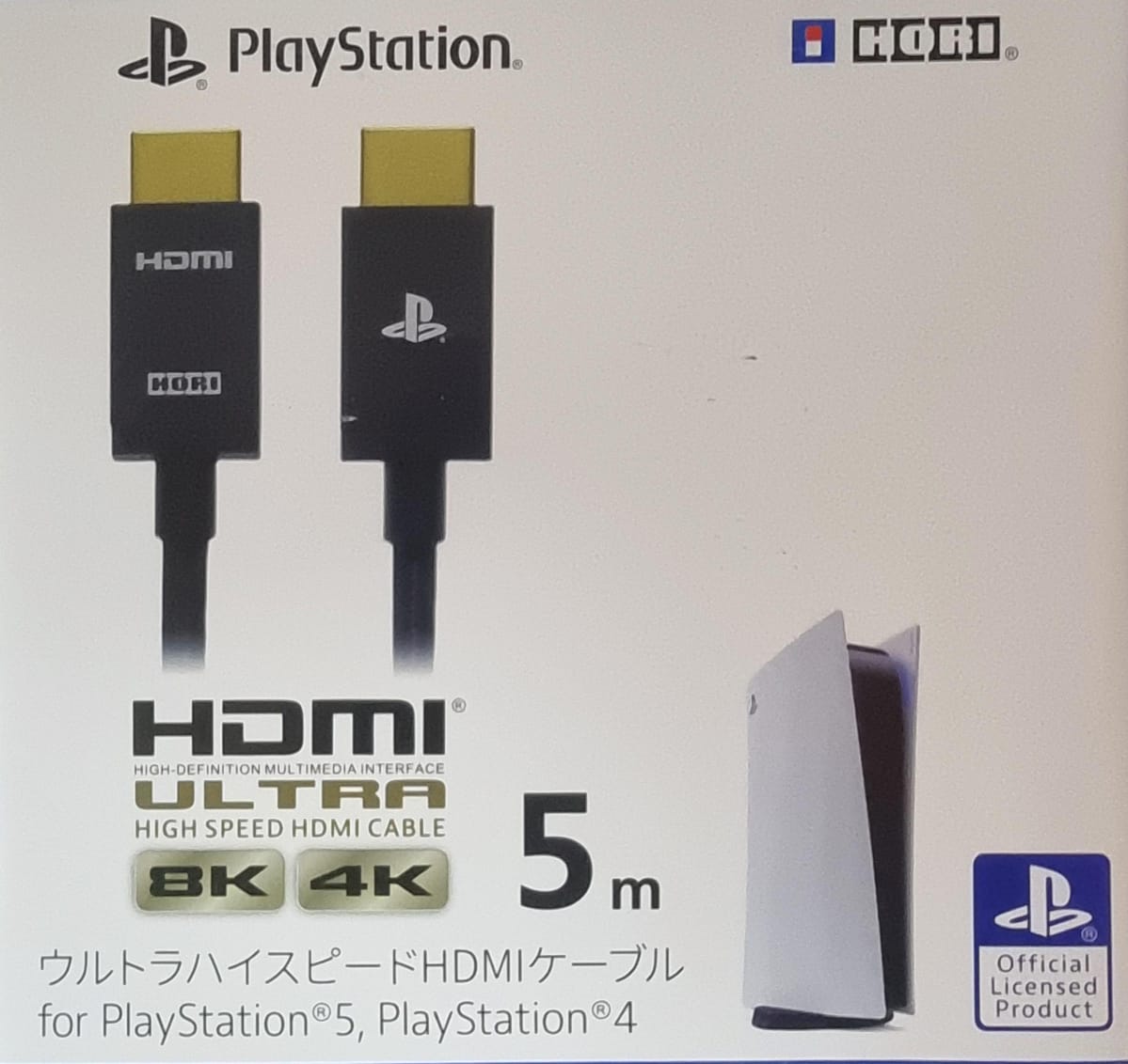 PS5/ PS4 Ultra High Speed HDMI Cable 48Gbps For 8K 4K Official